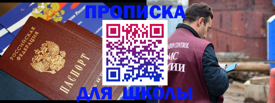 регистрация в Удомле