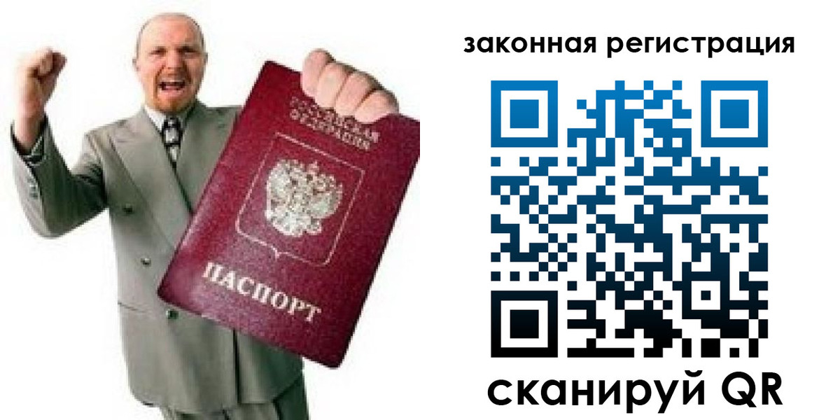 временная регистрация 2025 в Удомле