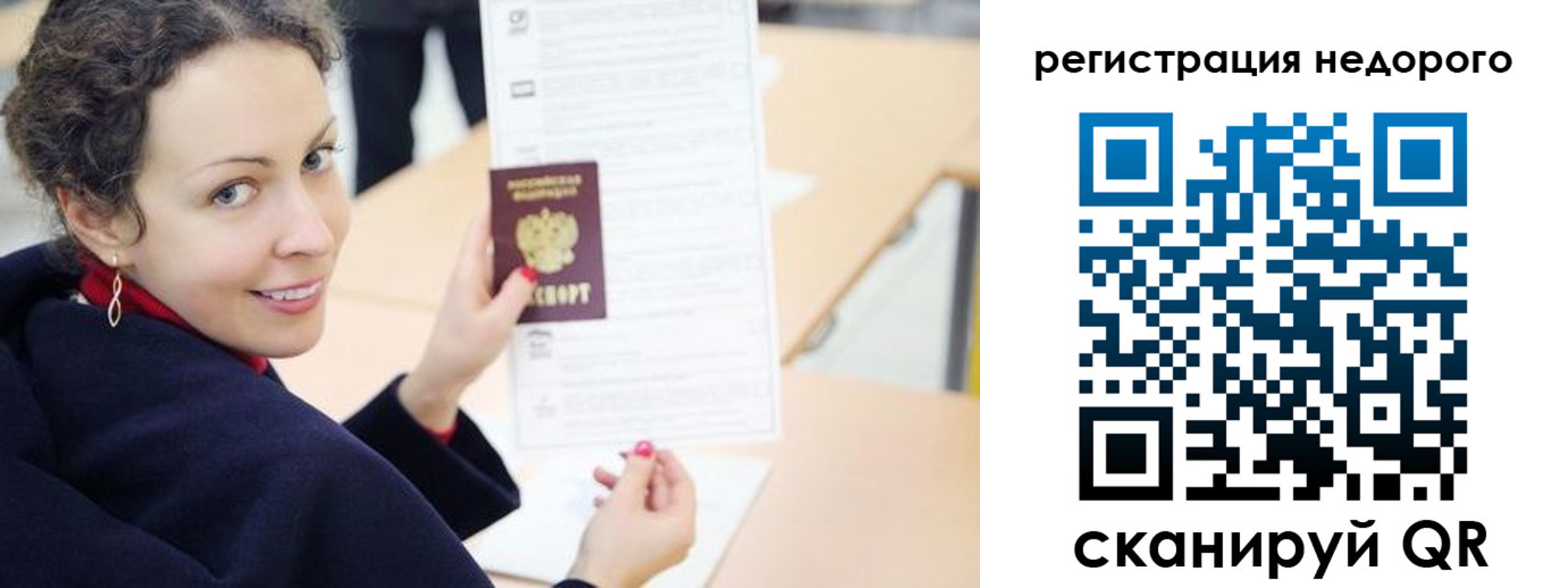 временная регистрация в квартире в Удомле