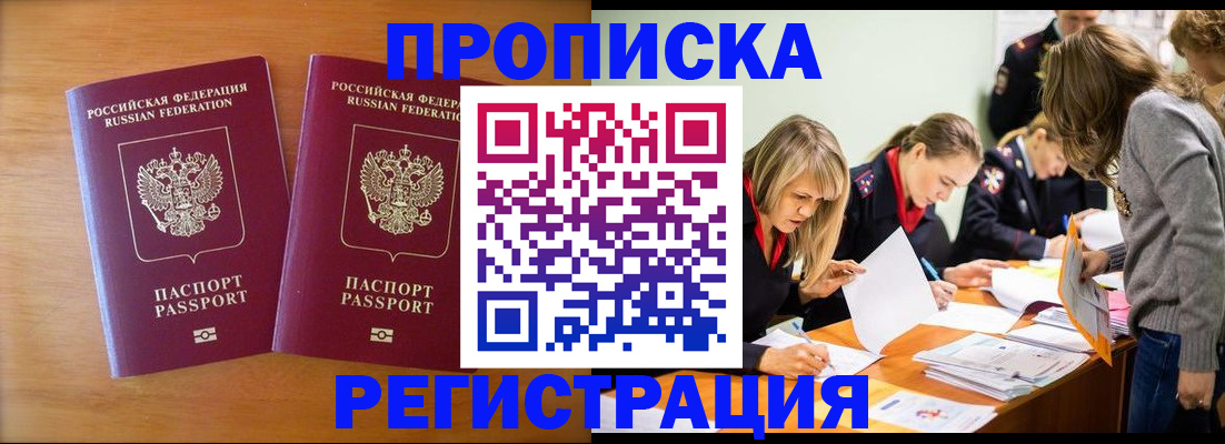 временная регистрация поиск в Удомле